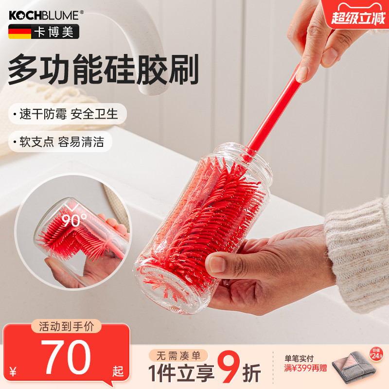德国卡博美杯刷洗奶瓶保温杯刷子