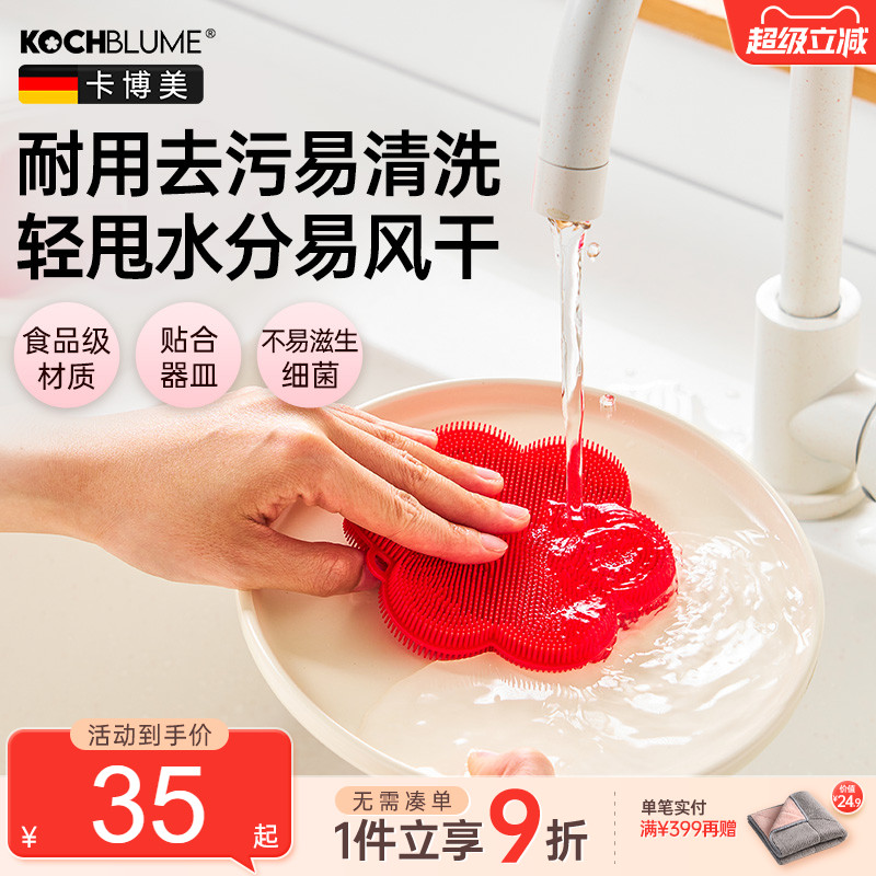 德国硅胶花花清洁刷厨房加厚刷子