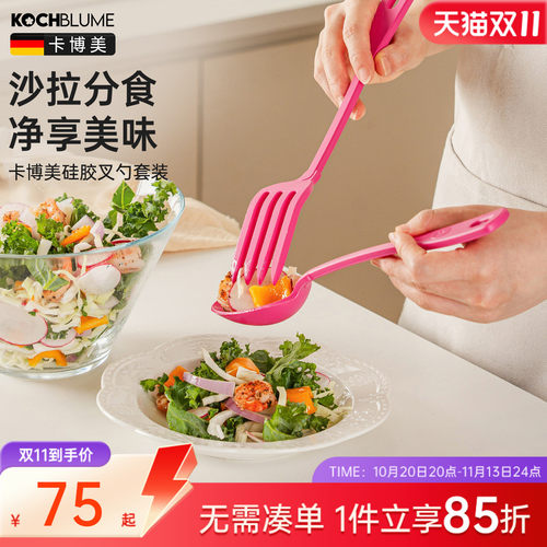 卡博美硅胶叉勺两件套食品接触级
