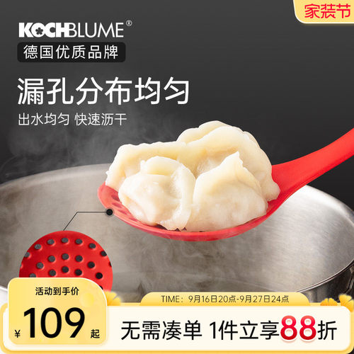 德国卡博美硅胶漏勺过滤捞渣专用