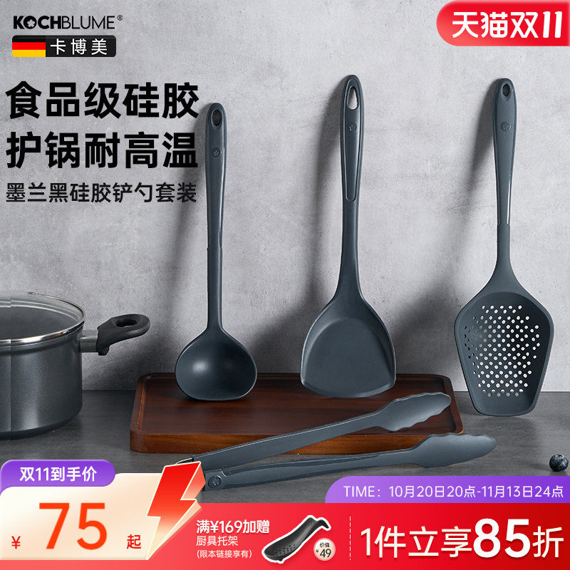 德国卡博美硅胶锅铲汤勺不粘锅专用炒菜铲子厨具套装黑色耐高温
