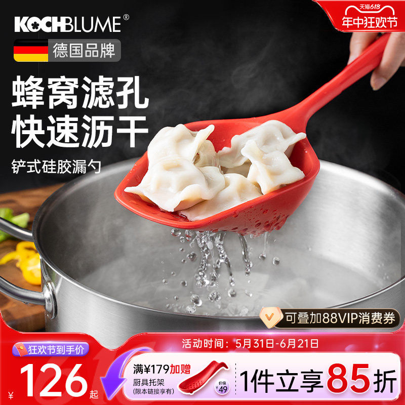 德国卡博美Kochblume硅胶漏勺食品级家用厨房火锅饺子捞勺耐高温