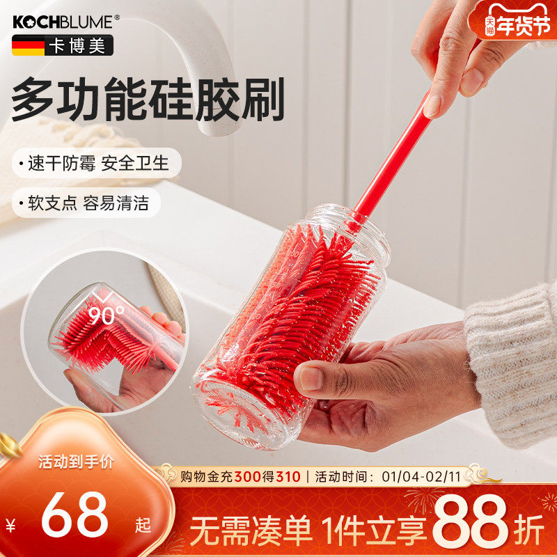 德国kochblume硅胶杯刷长柄奶瓶刷保温杯刷子家用清洁刷杯子神器