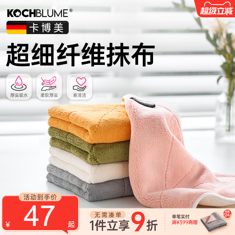 卡博美超细纤维吸水清洁抹布