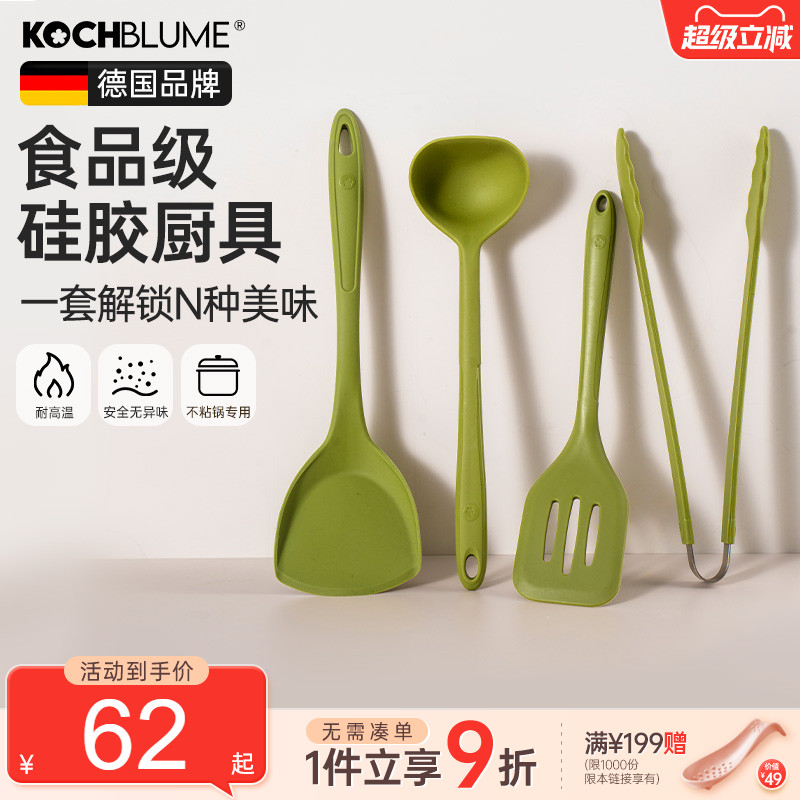 kochblume耐高温宝宝硅胶锅铲勺