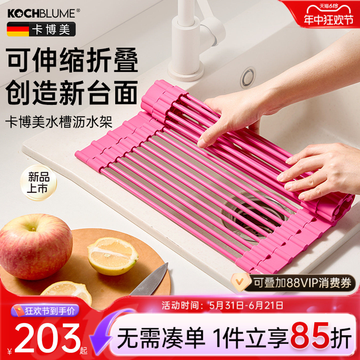 卡博美水槽沥水架可伸缩