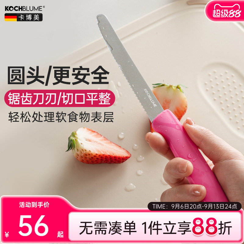 【kochblume高颜值锋利锯齿刀】图片