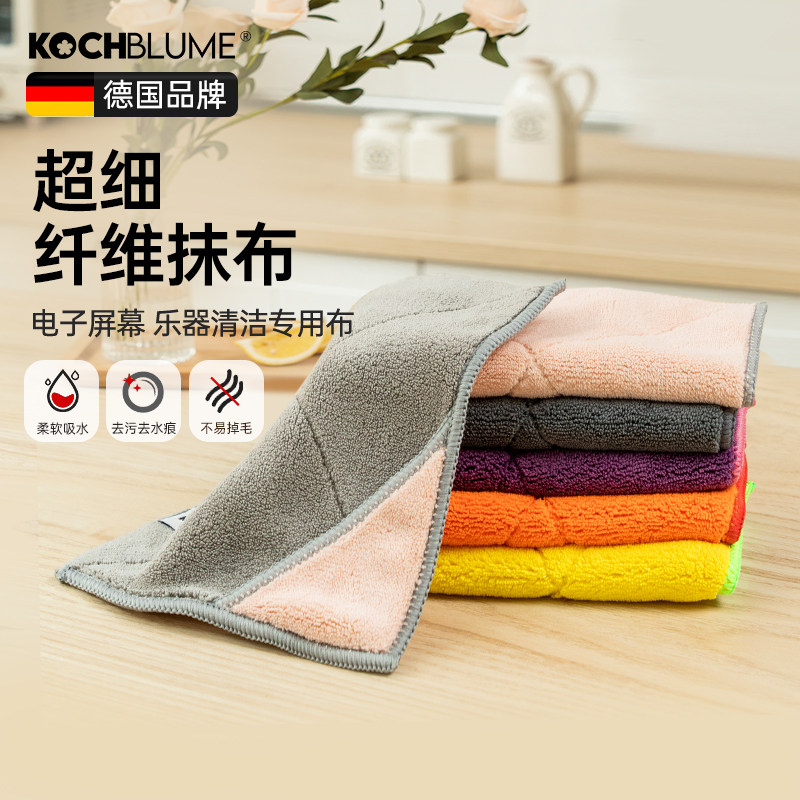 德国kochblume厨房抹布专用洗碗布巾吸水小号家用超细纤维刷碗布