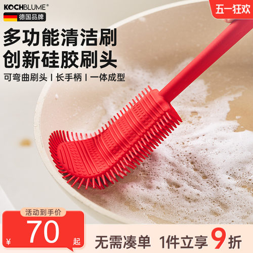 卡博美多功能硅胶锅刷厨房专用