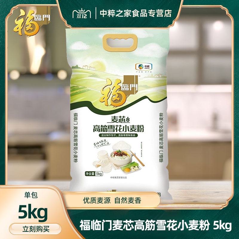 Fortune Bread Snowflake wheatmeal 5kg household Steamed stuffed bun Dumplings noodle Steamed buns flour 10 Jinin the Agri rice/Dried foods/Condiment , Meter/Flour/Grains , Flour/Edible powder  category - from Buy2taobao.com to provide professional Taobao agent buy service