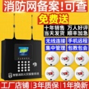 烟雾报警器商用无线烟感器3c消防专用智能4G主机联网远程电话系统