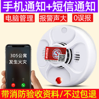 商用nb智能联网烟雾报警器连手机火灾烟感器远程wifi消防专用认证