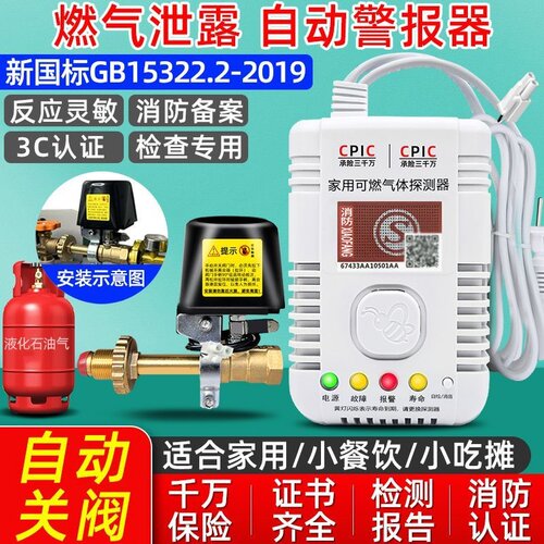 【2025新规3C认证】报警器