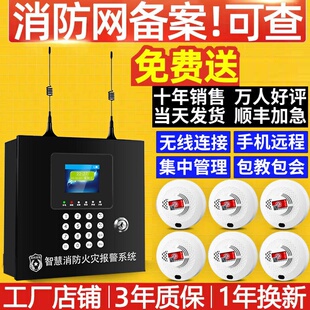 烟雾报警器商用无线烟感器学校工厂专用智能远程联网火灾感应系统