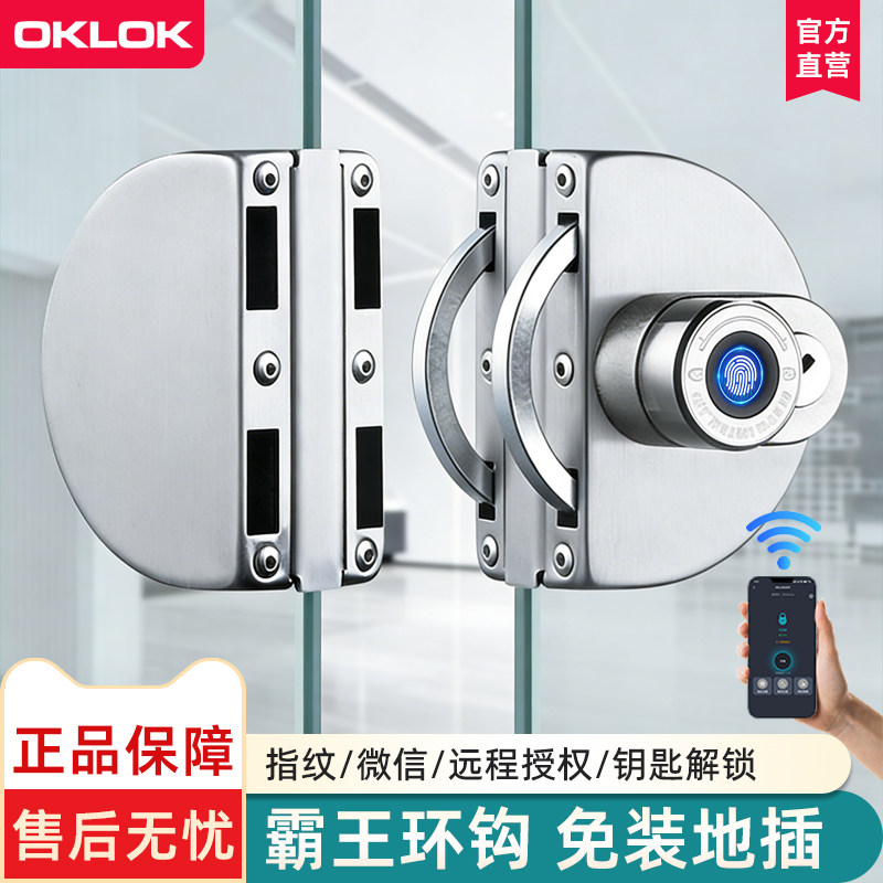 玻璃门无框指纹电子锁办公室智能密码门禁锁双开推拉免开孔OKLOK