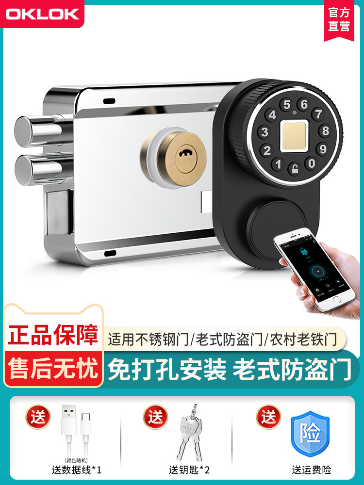 老式防盗门改指纹锁芯免打孔不锈钢大铁门牛电子密码锁心智能锁头