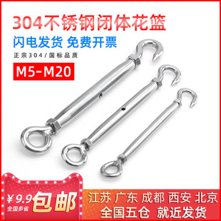 M20 304不锈钢闭体花篮螺丝双头圈钩螺丝钢丝绳索拉紧绳紧线器M5