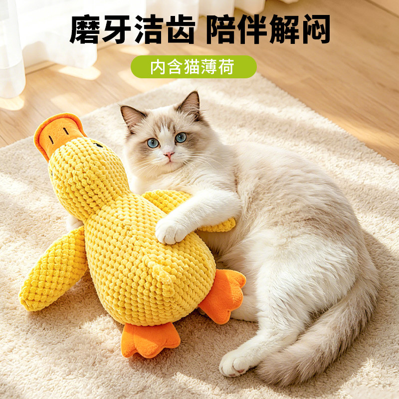 猫玩具响纸薄荷鸭小猫自嗨解闷神器发声耐咬磨牙玩具猫薄荷逗猫棒