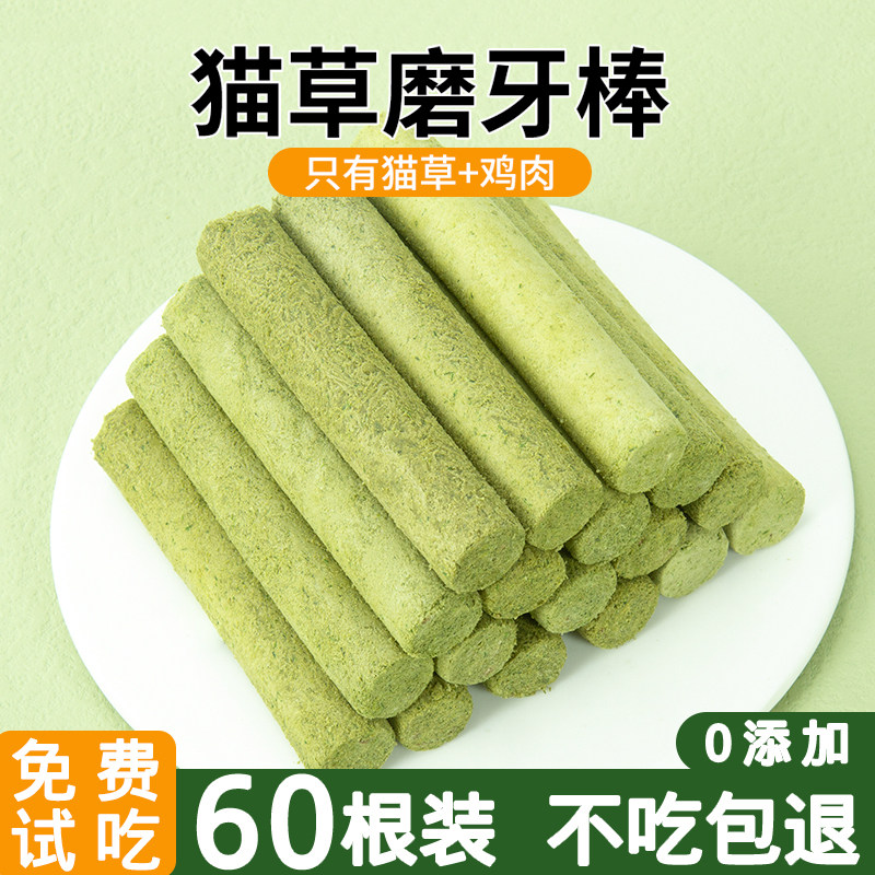 猫草磨牙棒猫零食去毛球温和排毛化毛磨牙洁齿即食幼猫成猫零食属于什么档次？