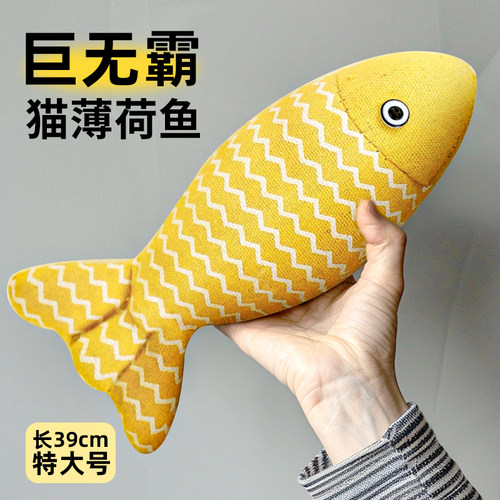 ProMax特大号猫薄荷鱼