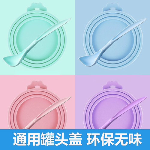 猫罐头密封盖开罐器猫粮勺子