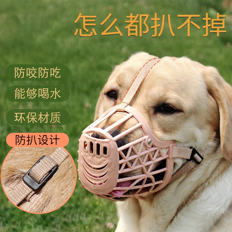 狗狗嘴套防咬防叫防乱吃狗口罩