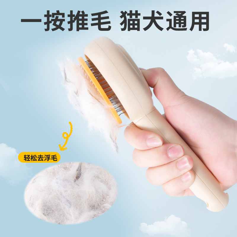 猫梳子狗毛刷长毛宠物撸猫毛神器