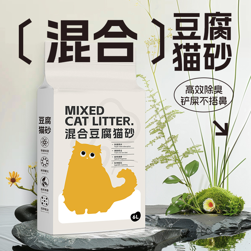 【抖音熱銷同款】混合貓砂除臭砂