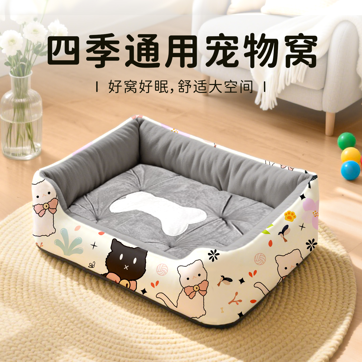 四季款猫窝宠物加厚垫子狗窝保暖