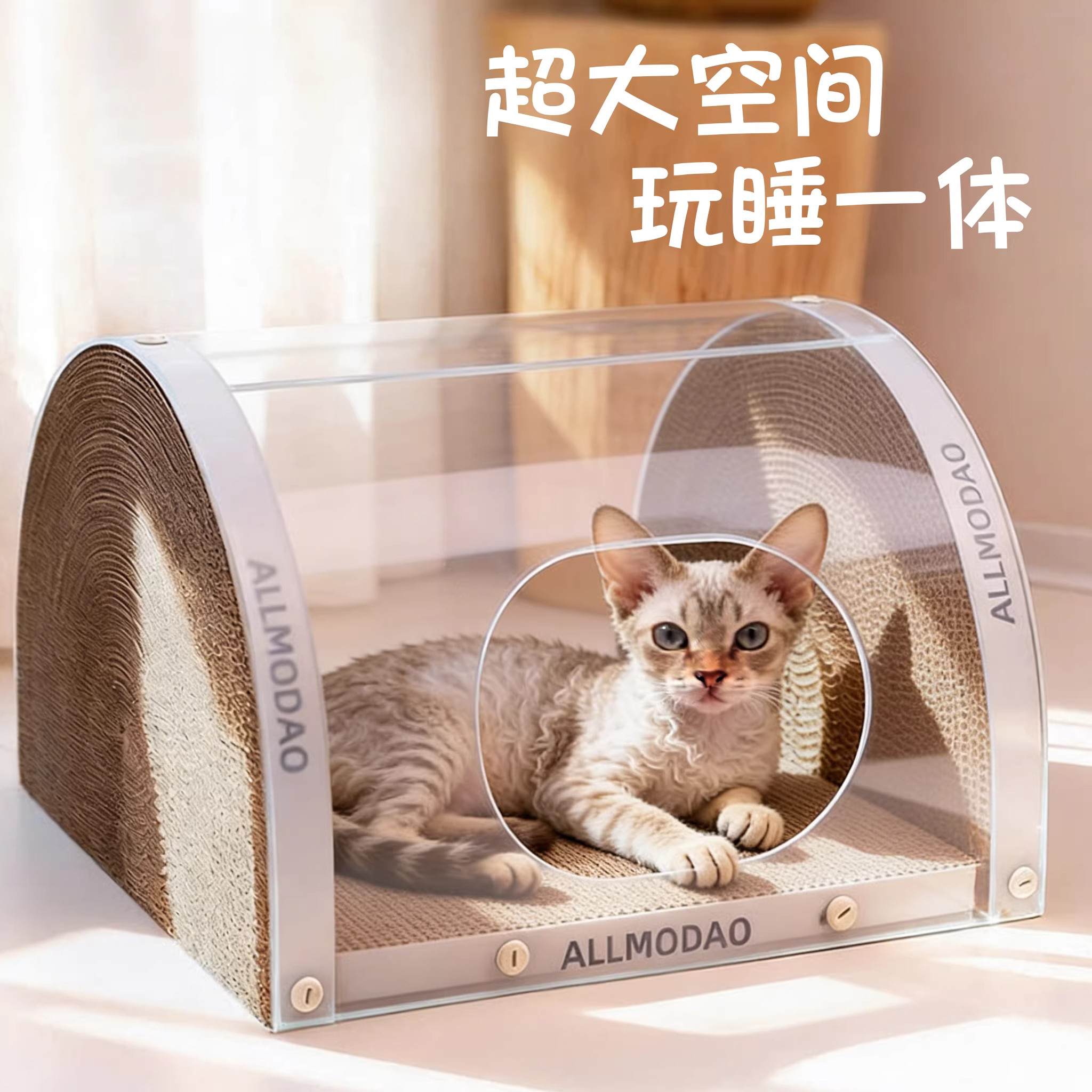 猫抓板猫窝一体隧道猫爪板耐抓不掉屑猫咪屋四季通用超大号猫抓窝,宠物/宠物食品及用品,猫窝/屋/帐篷/沙发,淘宝优惠券,粉丝福利购,淘宝优惠卷