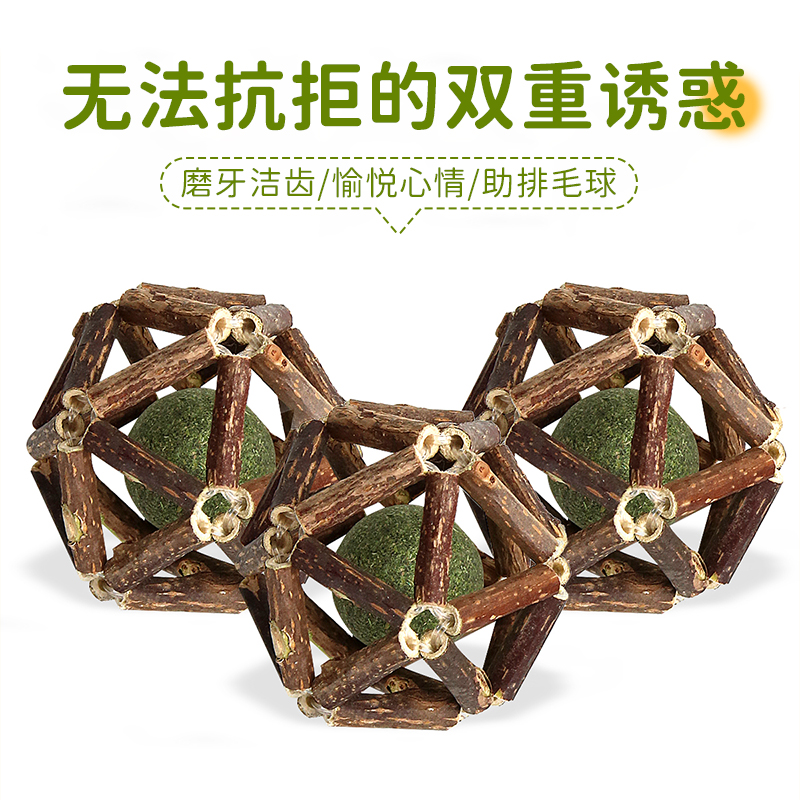 猫薄荷球猫咪玩具逗猫棒磨牙耐咬