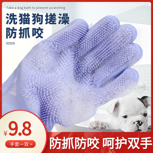 狗猫咪洗澡洗澡手套神器去浮毛
