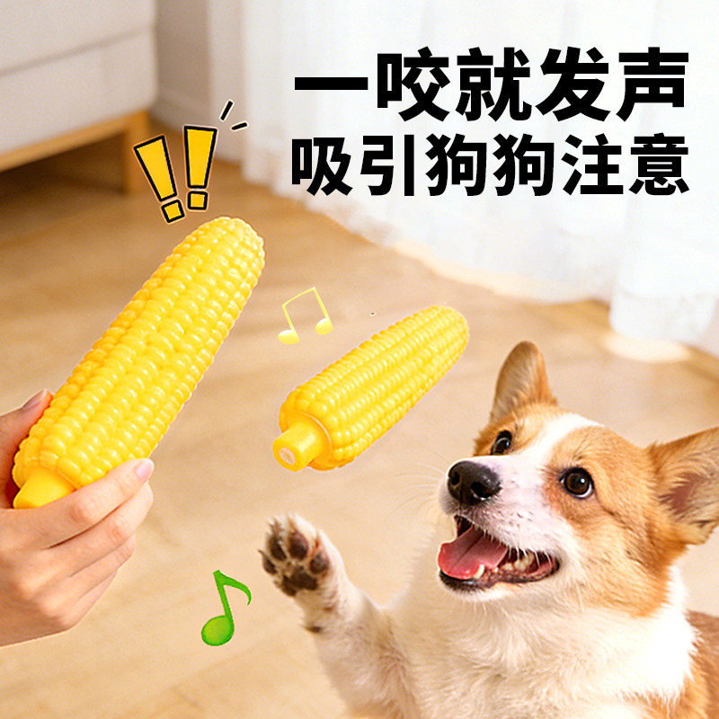 狗狗玩具发声仿真玉米泰迪比熊图片