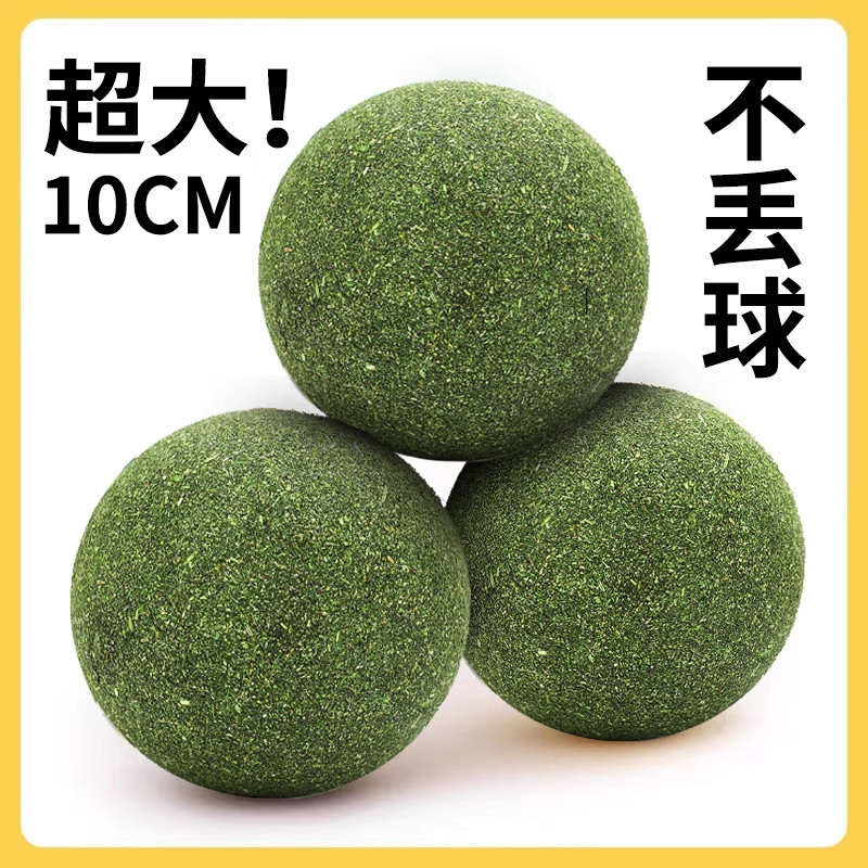 猫玩具超大薄荷球洁齿耐咬自嗨磨图片