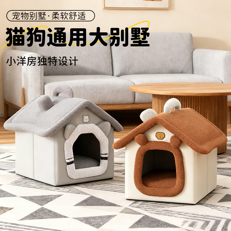 猫房子猫窝冬季保暖猫咪封闭式安全感冬天猫屋小型犬狗窝四季通用,宠物/宠物食品及用品,猫窝/屋/帐篷/沙发,淘宝优惠券,粉丝福利购,淘宝优惠卷