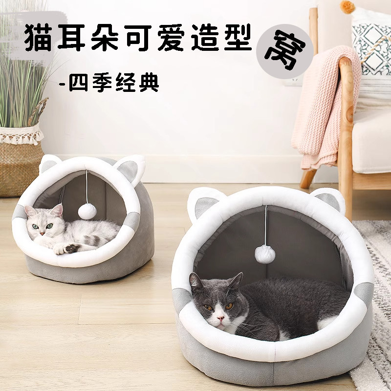 猫窝狗窝四季通用冬季加厚保暖猫耳超萌窝猫咪半封闭式安全感睡窝,宠物/宠物食品及用品,猫窝/屋/帐篷/沙发,淘宝优惠券,粉丝福利购,淘宝优惠卷
