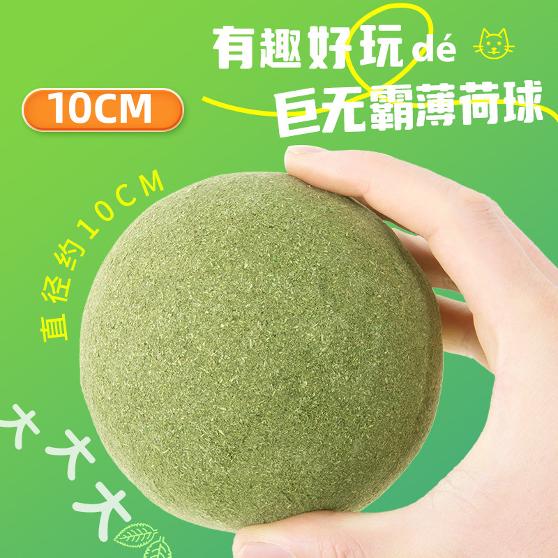 超大猫薄荷球逗猫棒宠物用品小猫咪玩具消耗体力磨牙自嗨解闷神器,宠物/宠物食品及用品,逗猫棒,淘宝优惠券,粉丝福利购,淘宝优惠卷