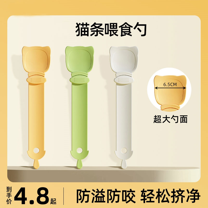 猫条喂食器加长不易脏手