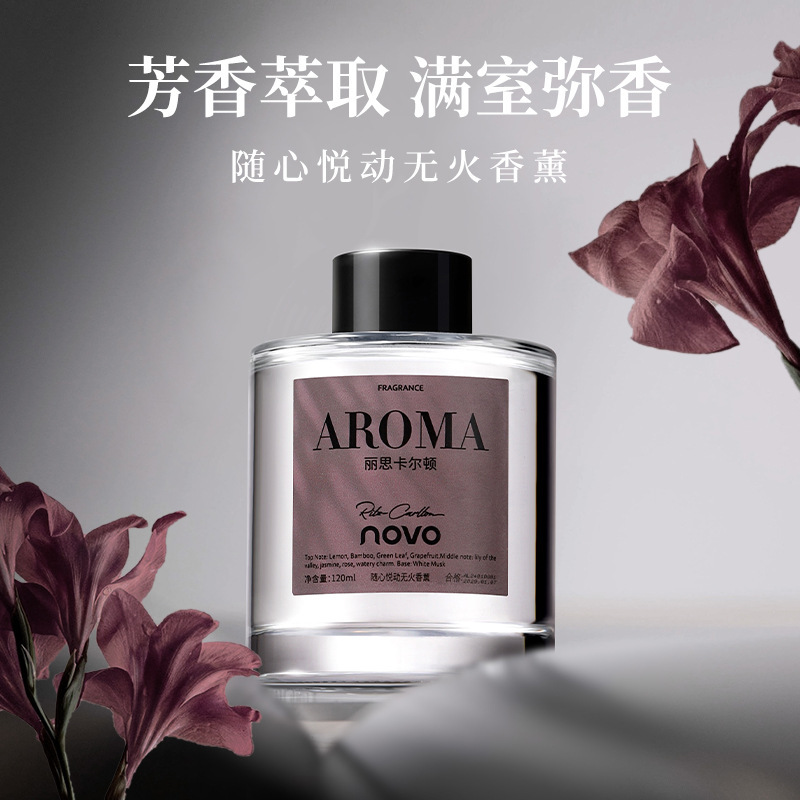 NOVO6192随心悦动无火香薰木质香芳香萃取满室弥香层次感香持久浓