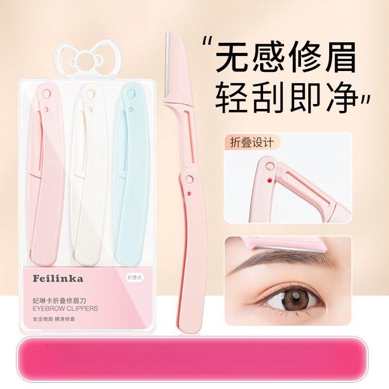 修眉神器折叠修眉刀女士式安全型优质刀片可拆卸修眉男防刮伤新手,家庭/个人清洁工具,女用剃毛刀,淘宝优惠券,粉丝福利购,淘宝优惠卷
