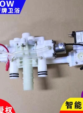 适用于箭牌智能马桶坐便器喷射旋涡电磁阀AKB1130/1135放水机构