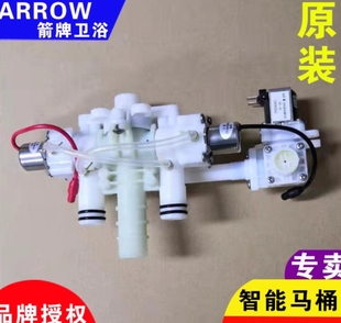 适用于箭牌智能马桶坐便器喷射旋涡电磁阀AKB1130/1135放水机构