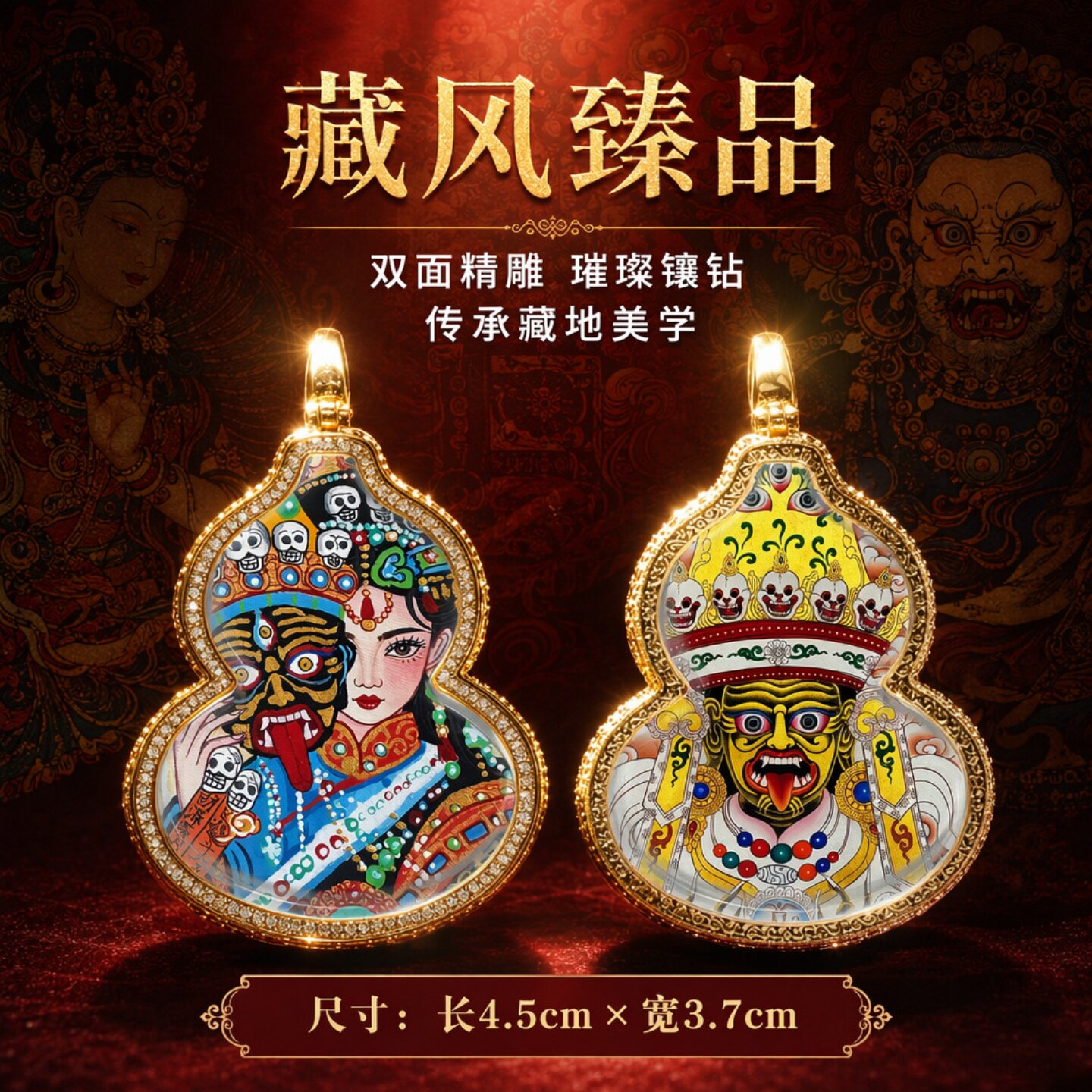 藏式铜镀金葫芦唐卡吊坠招财