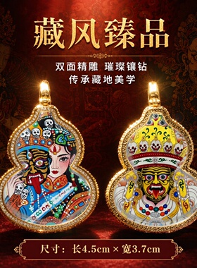 藏式铜镀金葫芦唐卡吊坠招财