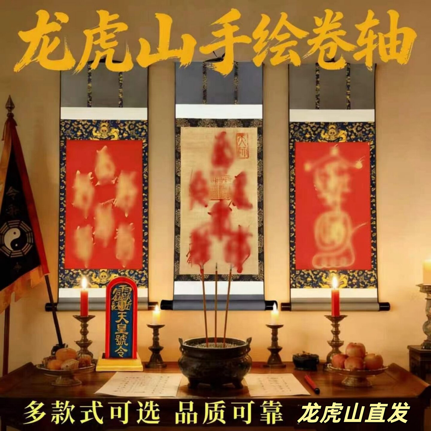 龙虎山手绘五雷财神挂轴