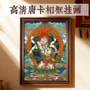 宝龙五爷招财装 大唐卡彩色相框摆件黄财神金元 饰画 木质藏式 新款