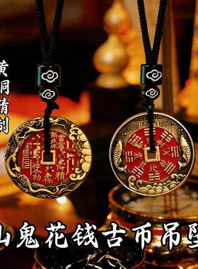 龙虎山朱砂八卦招财吊坠