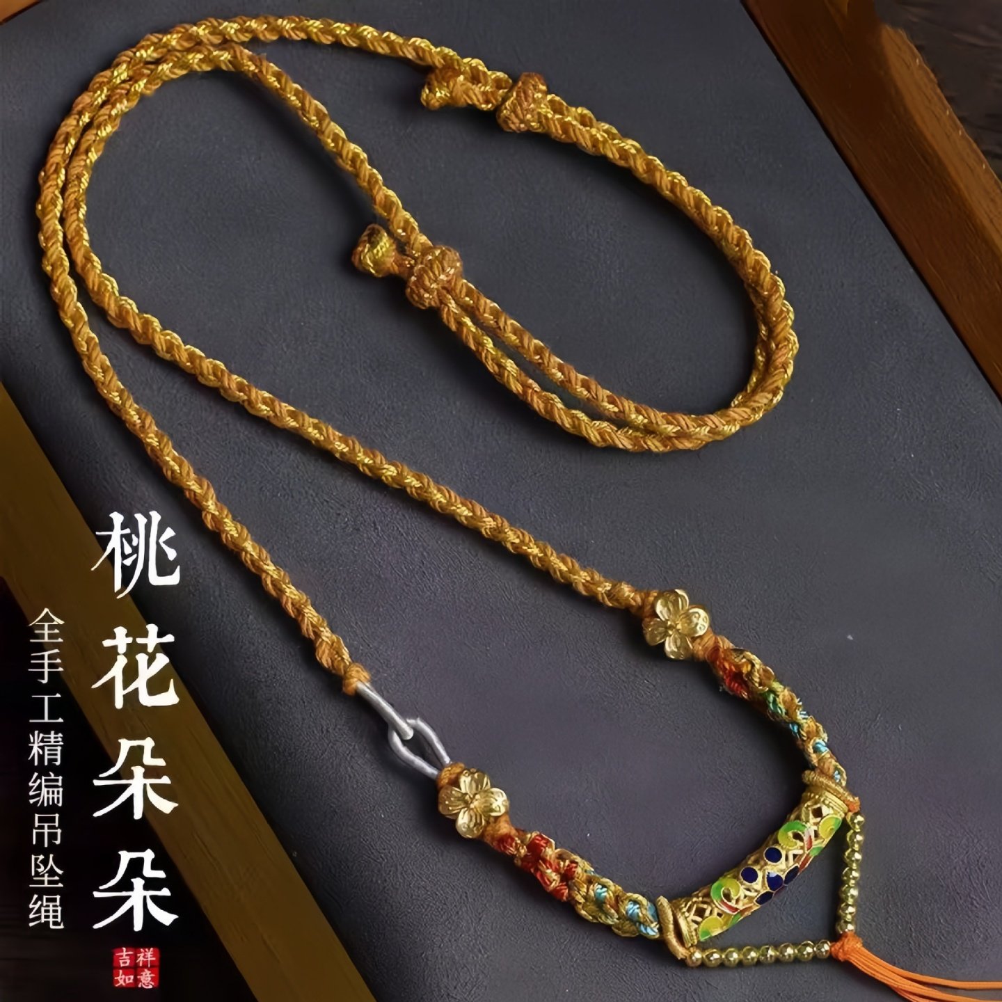 藏式手工吊坠绳手搓棉绳挂脖绳