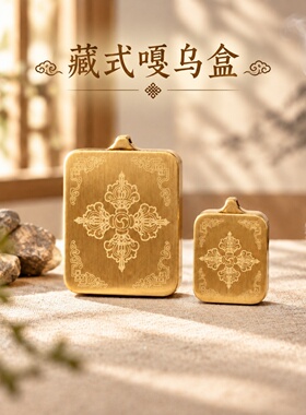 藏式十字金刚杵嘎乌盒可开吊坠