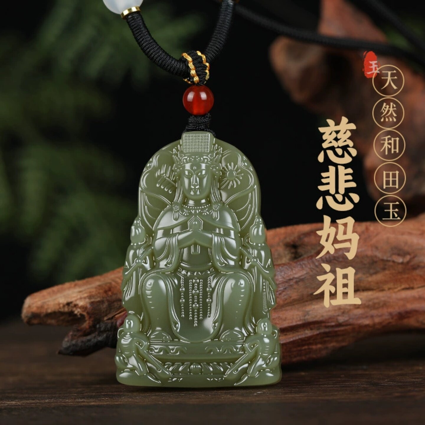 天然新疆和田玉湖水绿妈祖吊坠